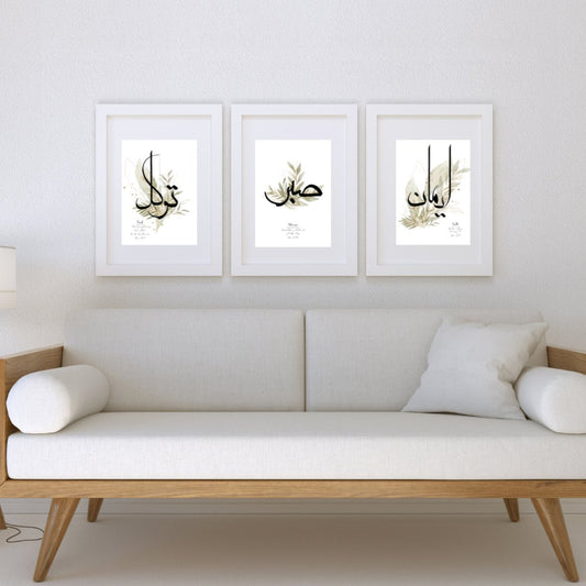 Arabic Wall Art Poster Leaf Set (3pcs) - TinyPrintsTinyPrints